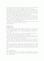 언론이 사회에 미치는 영향 15페이지