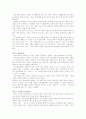언론이 사회에 미치는 영향 16페이지