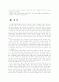 언론이 사회에 미치는 영향 17페이지