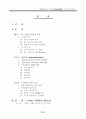 현대자동차의경영과  EF소나타  마케팅전략 2페이지