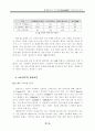 현대자동차의경영과  EF소나타  마케팅전략 16페이지