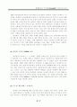 현대자동차의경영과  EF소나타  마케팅전략 17페이지