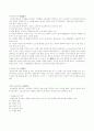 청소년범죄의 문제점과 해결방안 19페이지