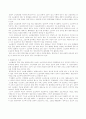 청소년범죄의 문제점과 해결방안 21페이지