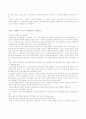 청소년범죄의 문제점과 해결방안 22페이지