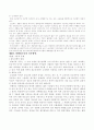 청소년범죄의 문제점과 해결방안 23페이지