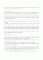청소년범죄의 문제점과 해결방안 24페이지