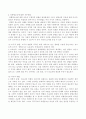 청소년범죄의 문제점과 해결방안 26페이지