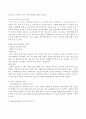 청소년범죄의 문제점과 해결방안 29페이지