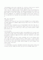 청소년범죄의 문제점과 해결방안 30페이지