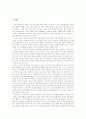 국내 애니메이션 산업 발전 방안 3페이지