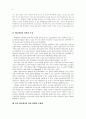 국내 애니메이션 산업 발전 방안 4페이지