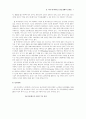 국내 애니메이션 산업 발전 방안 7페이지