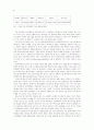 국내 애니메이션 산업 발전 방안 8페이지