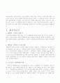현대자동차  에쿠스의 마케팅 전략 3페이지