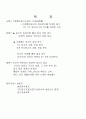 TTL과 KHAI광고비교분석 2페이지