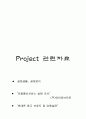 TTL과 KHAI광고비교분석 24페이지