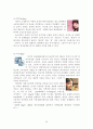 카이홀맨 광고분석 5페이지