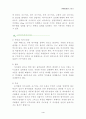 현대사회와 스포츠 6페이지