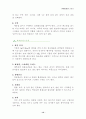 현대사회와 스포츠 14페이지