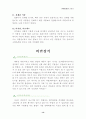 현대사회와 스포츠 16페이지