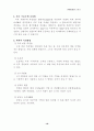 현대사회와 스포츠 18페이지