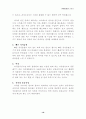 현대사회와 스포츠 21페이지