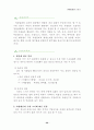현대사회와 스포츠 22페이지