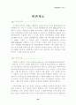 현대사회와 스포츠 24페이지