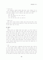 현대사회와 스포츠 28페이지