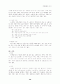 현대사회와 스포츠 30페이지