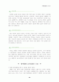 현대사회와 스포츠 32페이지