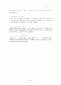현대사회와 스포츠 33페이지