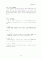 현대사회와 스포츠 35페이지