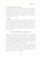 현대사회와 스포츠 39페이지