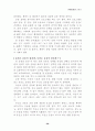 현대사회와 스포츠 41페이지