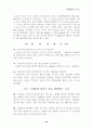 현대사회와 스포츠 42페이지