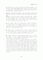 현대사회와 스포츠 43페이지