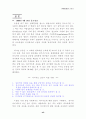 현대사회와 스포츠 44페이지