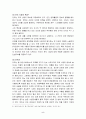 현대자동차의 인도진출  경영전략 7페이지