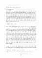현대자동차의 인도진출  경영전략 8페이지