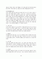 현대자동차의 인도진출  경영전략 16페이지