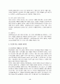 현대자동차의 인도진출  경영전략 17페이지