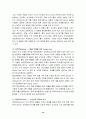 현대자동차의 인도진출  경영전략 18페이지