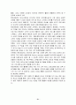 현대자동차의 인도진출  경영전략 23페이지