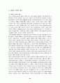 현대자동차의 인도진출  경영전략 26페이지