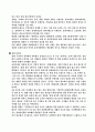 롯데제과의 중국진출  경영전략 9페이지