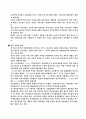 롯데제과의 중국진출  경영전략 11페이지