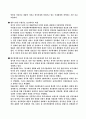 롯데제과의 중국진출  경영전략 12페이지