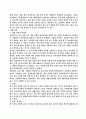 롯데제과의 중국진출  경영전략 26페이지